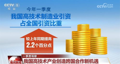 一季度經(jīng)濟(jì)發(fā)展指標(biāo)釋放暖意 中國(guó)高質(zhì)量發(fā)展根深葉茂